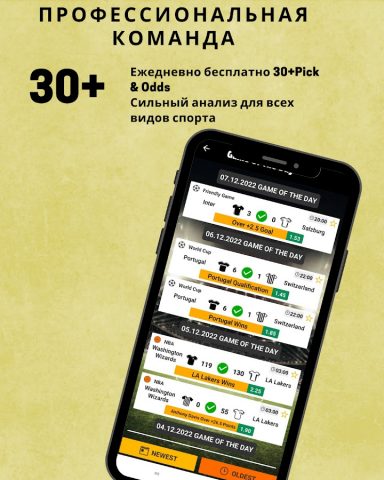 TOT — подсказки по ставкам для Android — скриншот 3