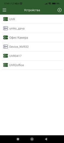 TS VMS для Android — скриншот 2