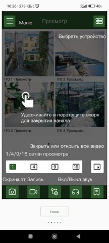 TS VMS для Android — скриншот 3