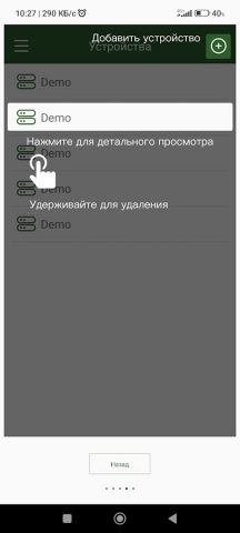 TS VMS для Android — скриншот 5