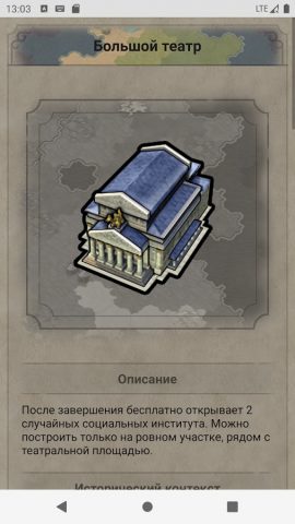 ЦИВИЛОПЕДИЯ для Android — скриншот 4