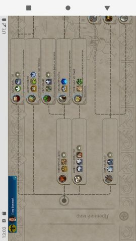 ЦИВИЛОПЕДИЯ для Android — скриншот 5