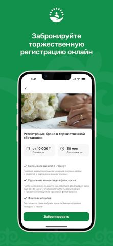 ЦОН для Android — скриншот 5