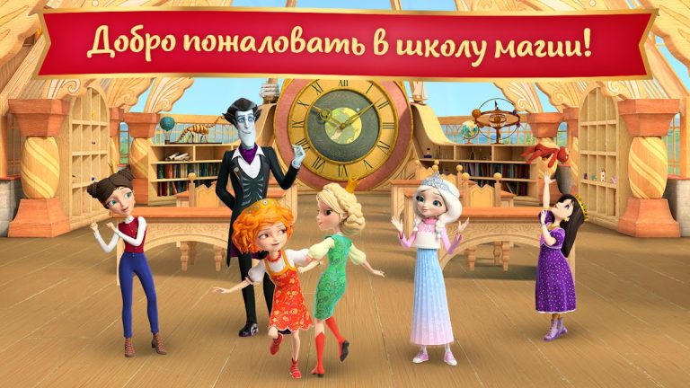 Царевны: Игра для Девочек! для Android — скриншот 2