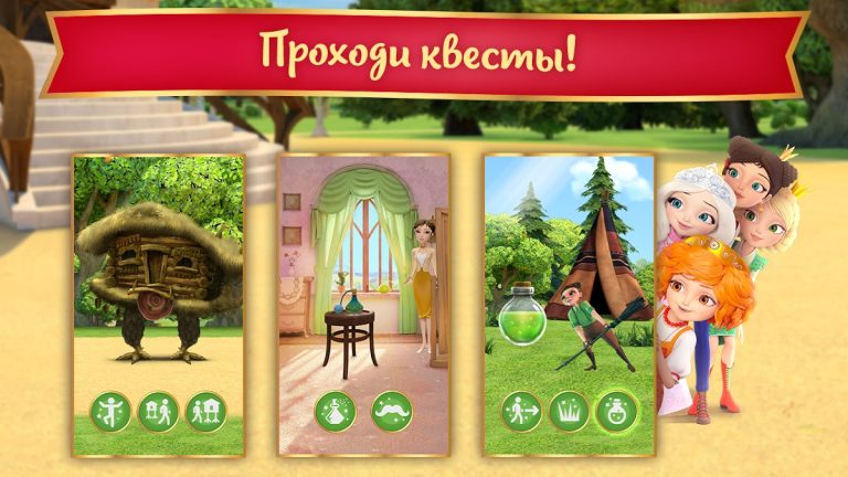 Царевны: Игра для Девочек! для Android — скриншот 3
