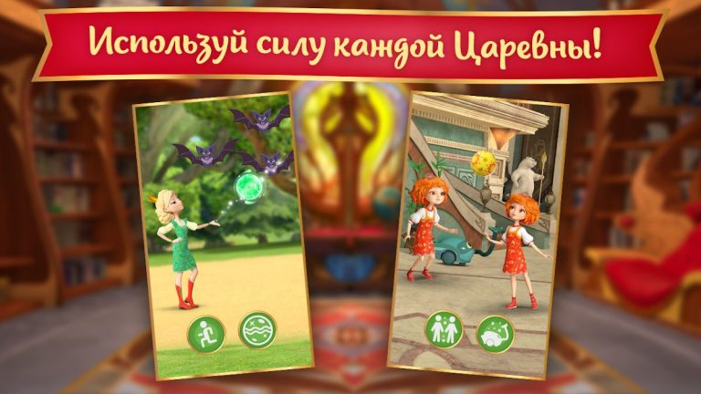 Царевны: Игра для Девочек! для Android — скриншот 4