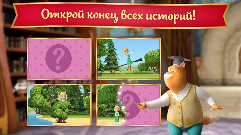 Царевны: Игра для Девочек! для Android — скриншот 5
