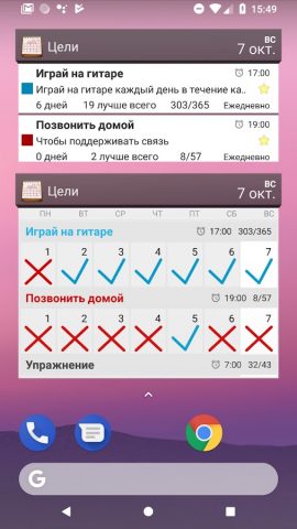 Целевой трекер/кал. тренировок для Android — скриншот 3