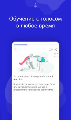 Центр программирования: код для Android — скриншот 4