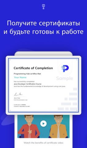 Центр программирования: код для Android — скриншот 5