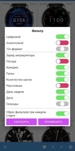 Циферблаты для Amazfit GTR 2 для Android — скриншот 5