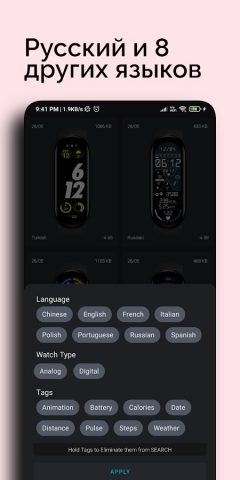 Циферблаты для Mi Band 6 для Android — скриншот 3