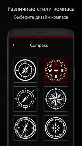 Цифровой компас: направления для Android — скриншот 2