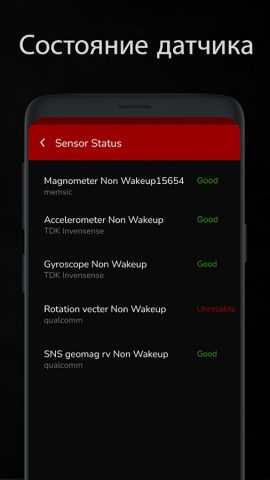 Цифровой компас: направления для Android — скриншот 4