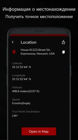 Цифровой компас: направления для Android — скриншот 5
