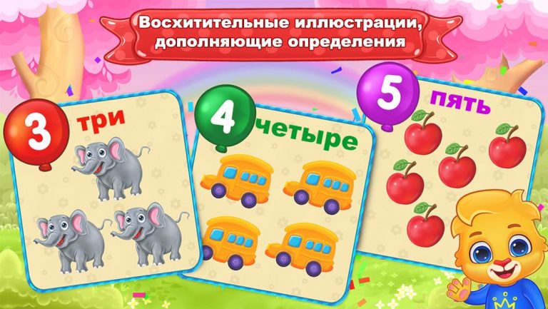 Цифры: счет и обведение фигур для Android — скриншот 3
