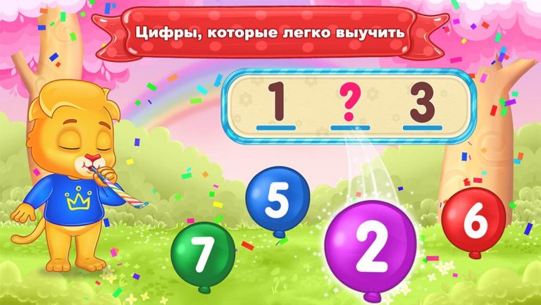Цифры: счет и обведение фигур для Android — скриншот 4