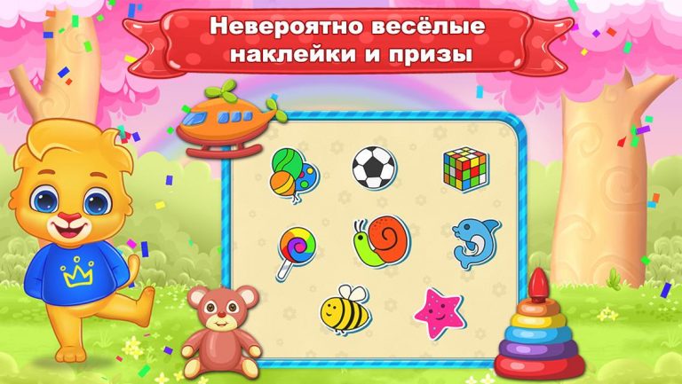 Цифры: счет и обведение фигур для Android — скриншот 5