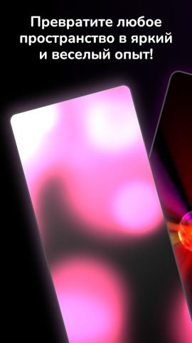 Цвет Фонарик для Android — скриншот 2