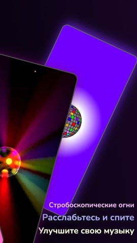 Цвет Фонарик для Android — скриншот 3