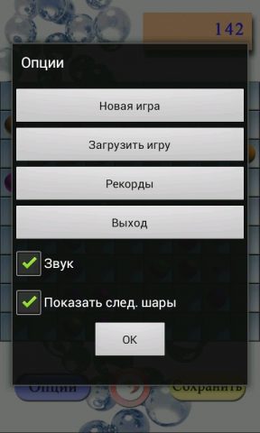 Цветные линии для Android — скриншот 2