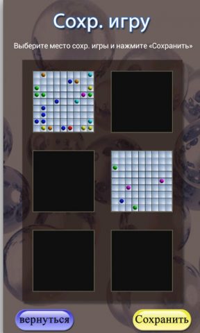 Цветные линии для Android — скриншот 3