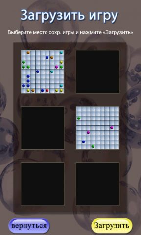 Цветные линии для Android — скриншот 5