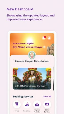 TTDevasthanams для Android — скриншот 2