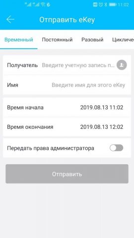 TTLock для Android — скриншот 2