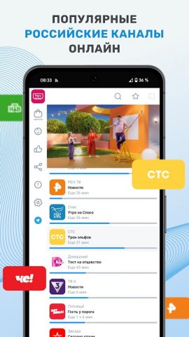 ТВ+ Эфир: Цифровое телевидение для Android — скриншот 1