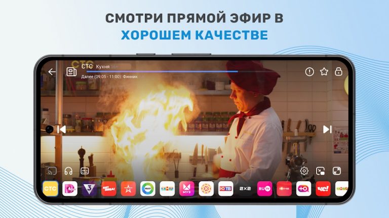 ТВ+ Эфир: Цифровое телевидение для Android — скриншот 2