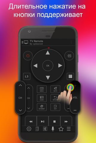 TV Remote for Philips | Remote для Android — скриншот 3