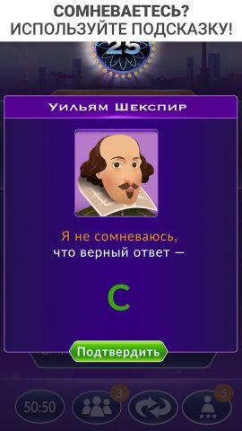 ТВ-викторина «Миллионера» для Android — скриншот 2
