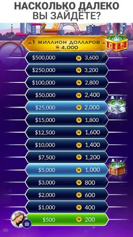 ТВ-викторина «Миллионера» для Android — скриншот 3