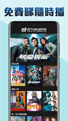 TVBAnywhere North America для Android — скриншот 1