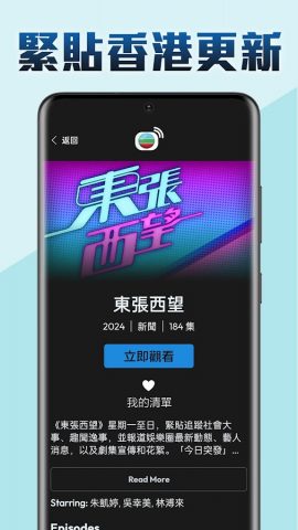 TVBAnywhere North America для Android — скриншот 2