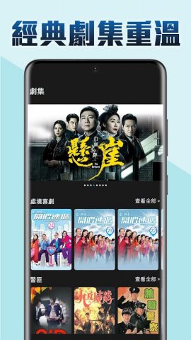 TVBAnywhere North America для Android — скриншот 3