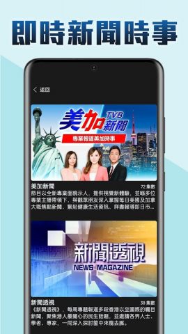 TVBAnywhere North America для Android — скриншот 5