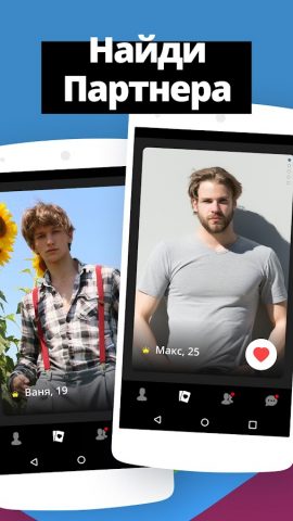 TWINK —  гей знакомства чат для Android — скриншот 1