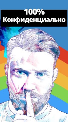 TWINK —  гей знакомства чат для Android — скриншот 2