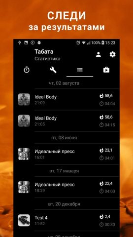 Табата ®. Интервальный таймер для Android — скриншот 5