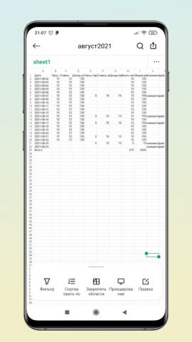 Табель учета рабочего времени для Android — скриншот 5