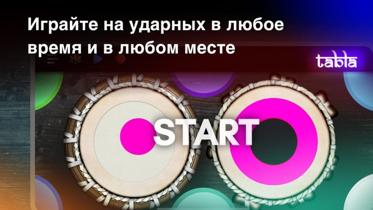 Tabla: Барабаны Индии для Android — скриншот 2