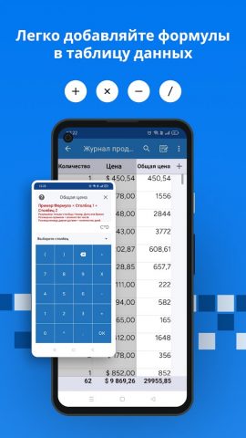 Table Notes — Мобильный Excel — скриншот 3