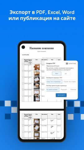 Table Notes — Мобильный Excel — скриншот 4
