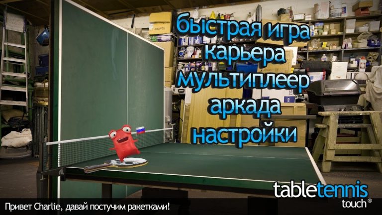 Table Tennis Touch — скриншот 2