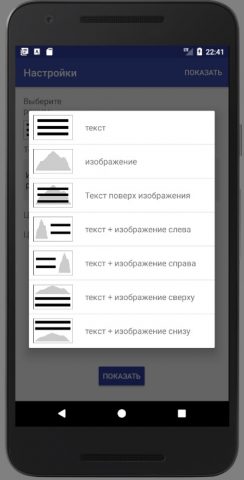 Табличка для встреч для Android — скриншот 2