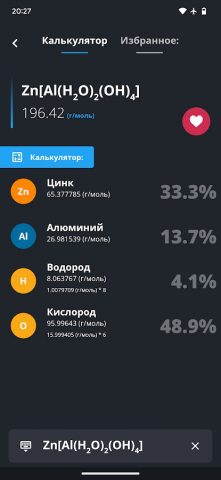 Таблица Менделеева: Химия для Android — скриншот 4