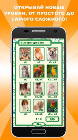 Таблица умножения АНИМАТИКА для Android — скриншот 3
