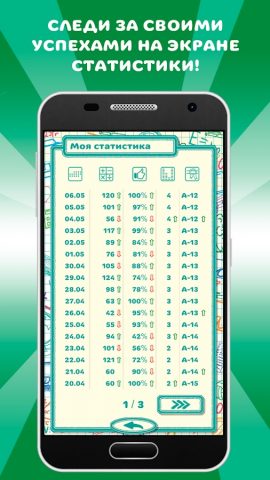 Таблица умножения АНИМАТИКА для Android — скриншот 4